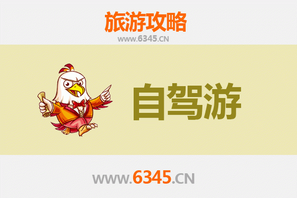 周口家庭自驾游攻略：探索历史文化与自然风光的完美之旅