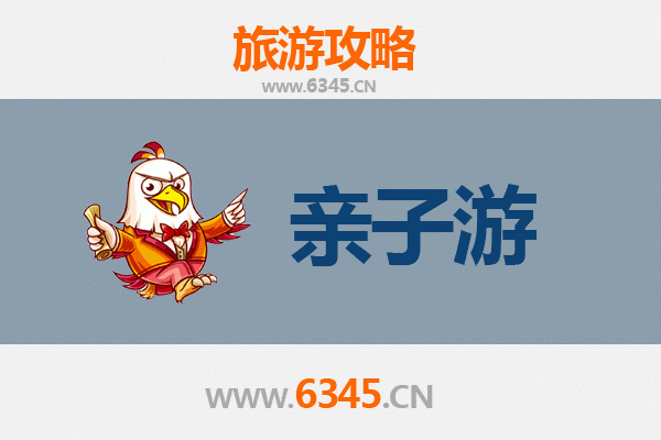 周口亲子游全攻略：探索历史文化与自然乐趣的完美结合