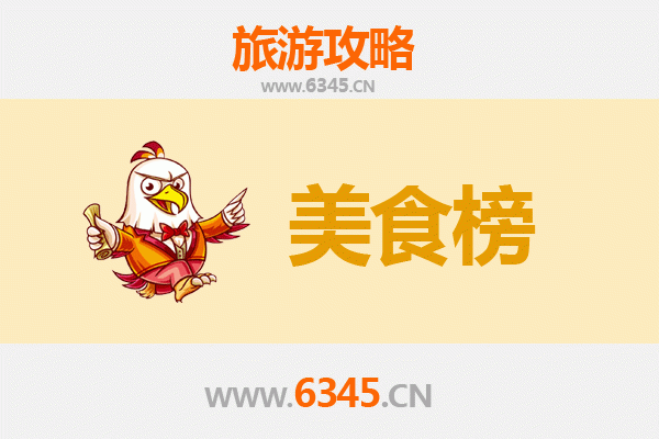 周口美食排行榜前十名：资深旅游博主带你吃遍豫东风味