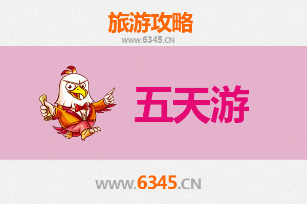 周口项城五天四夜深度游攻略：探索豫东文化，品味地道美食