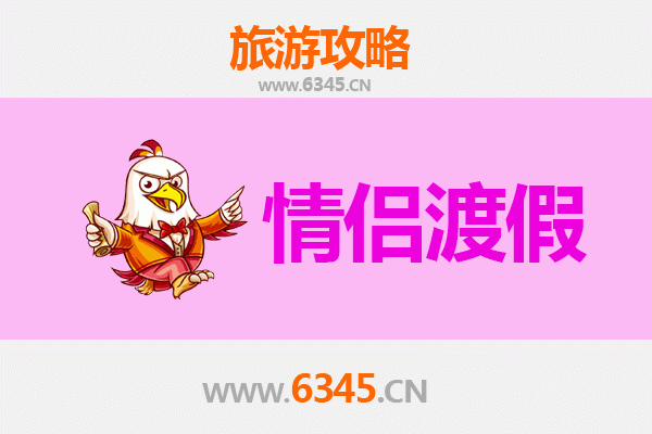 周口情侣浪漫之旅：穿越千年，邂逅爱的时光