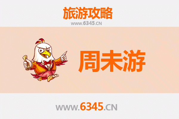 周末漫游周口：历史与自然的完美交融之旅