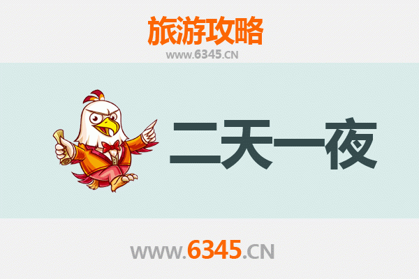 国庆周口周边两天游攻略：历史与自然完美融合之旅