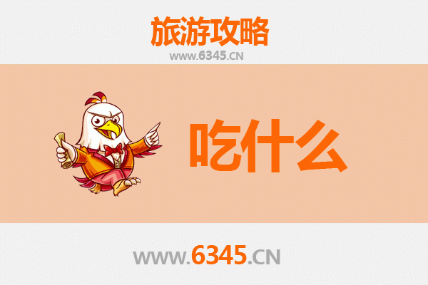 周口项城美食必吃清单：舌尖上的豫东风味之旅