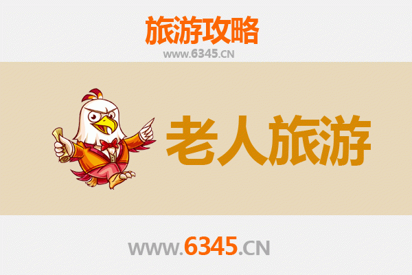 周口鹿邑银发之旅：寻根问祖，乐享康养慢游攻略