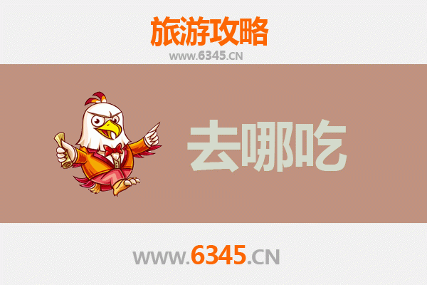 西华美食地图：寻味豫东特色，舌尖上的周口之旅